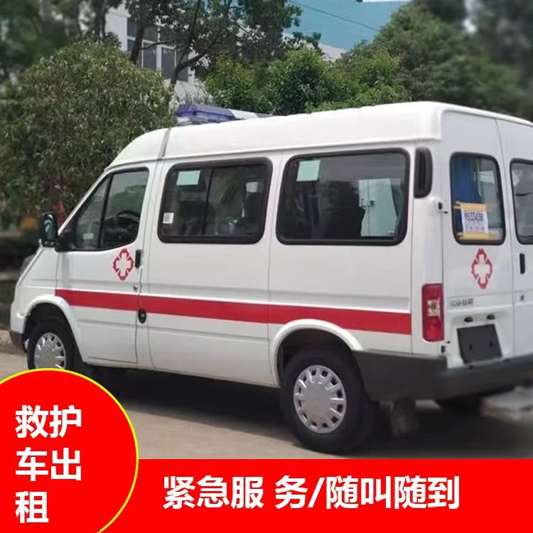绥宁重症监护救护车出租护送